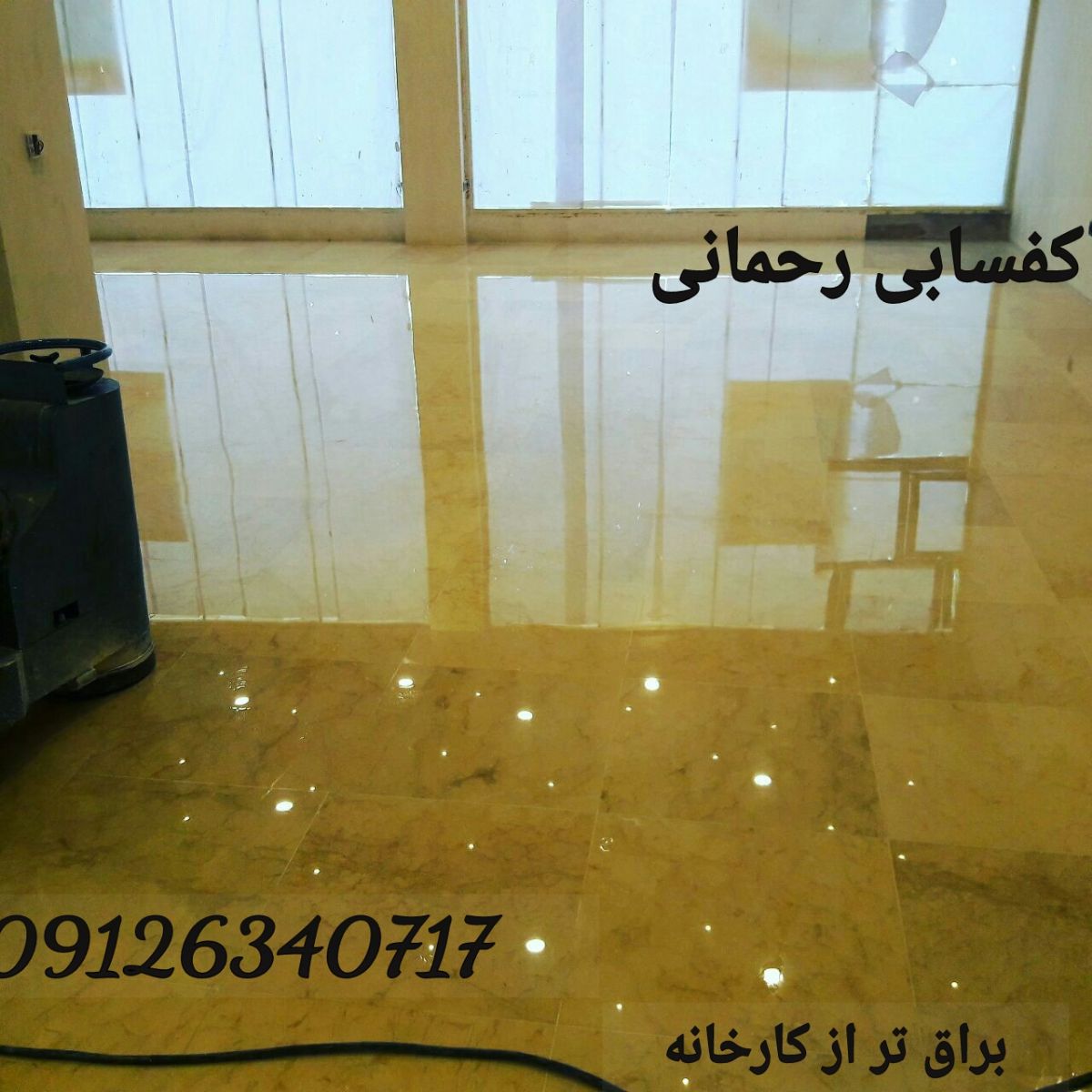 کفسابی سنگ